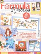 Журнал Formula Рукоделия №8 2009